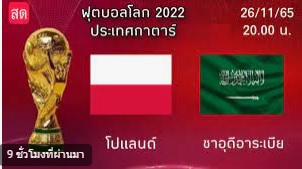 World Cup 2022